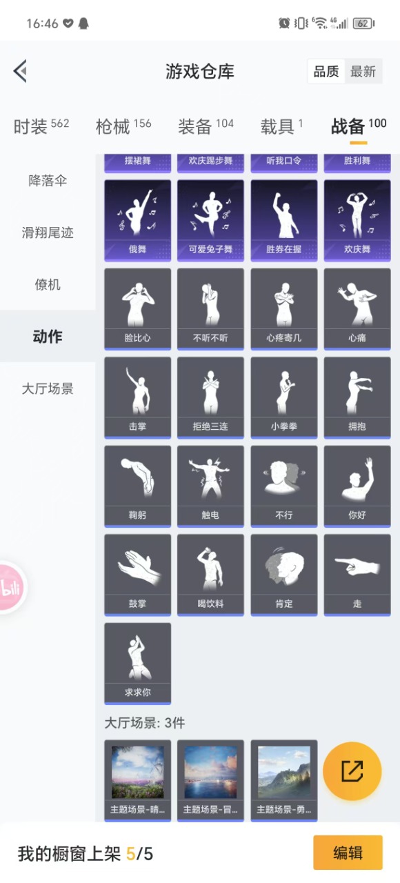 HPQM3160714和平精英账号详情图20