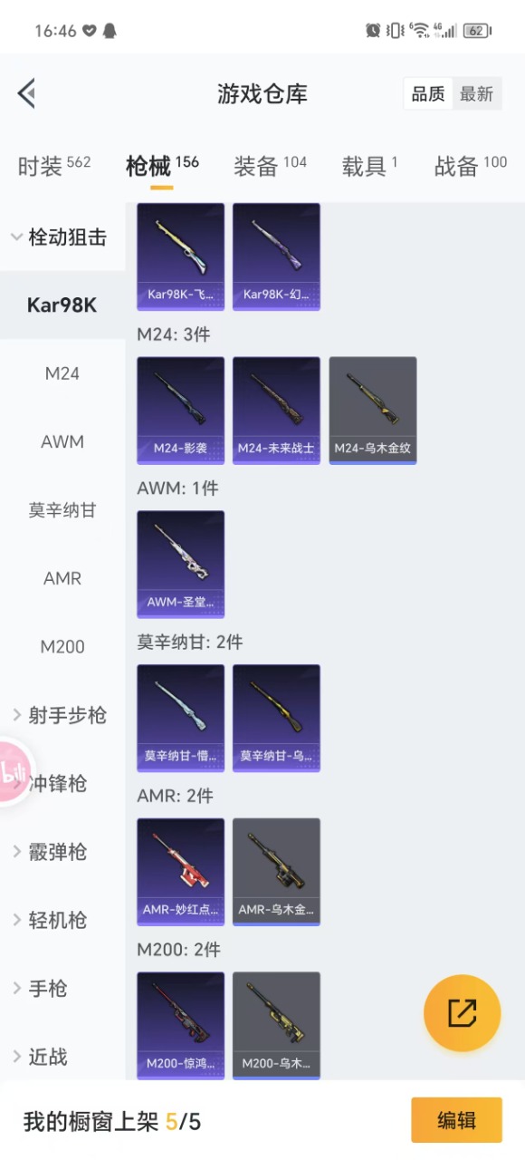 HPQM3160714和平精英账号详情图25