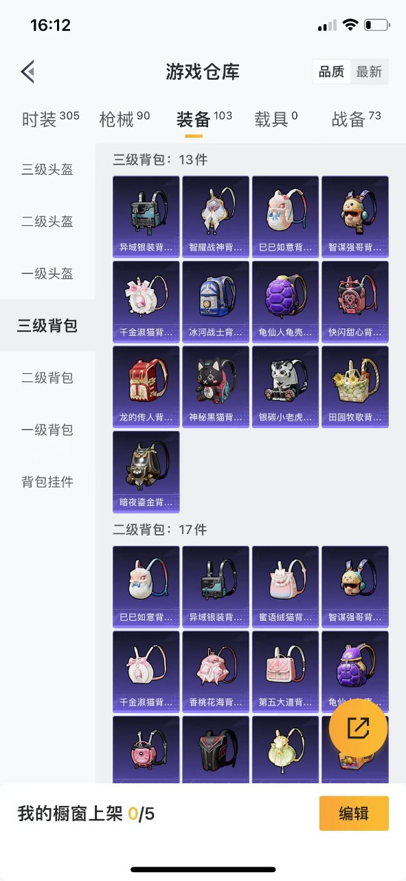 HPQM3160715和平精英账号详情图2
