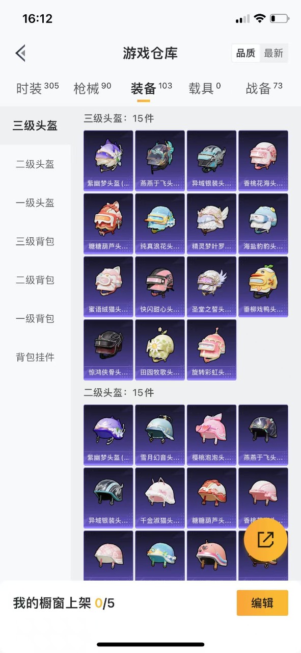 HPQM3160715和平精英账号详情图10