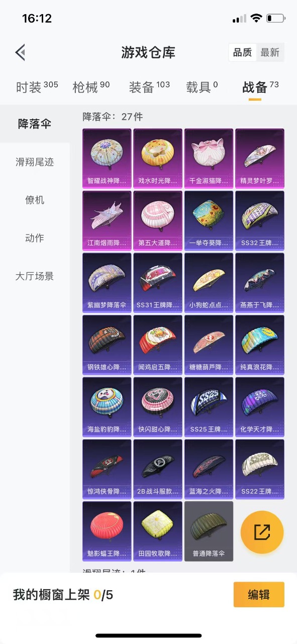 HPQM3160715和平精英账号详情图11