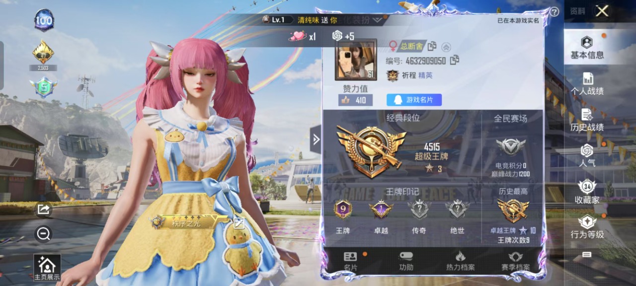 HPQM3160715和平精英账号详情图16