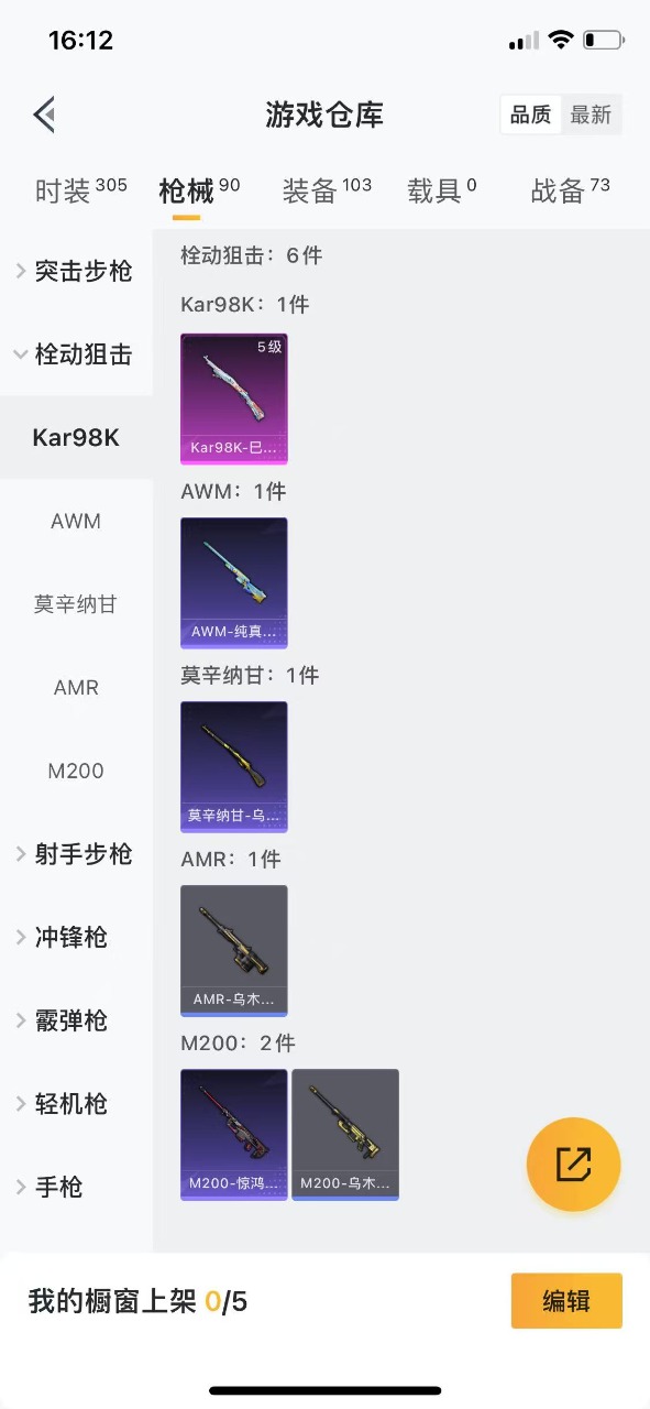 HPQM3160715和平精英账号详情图15