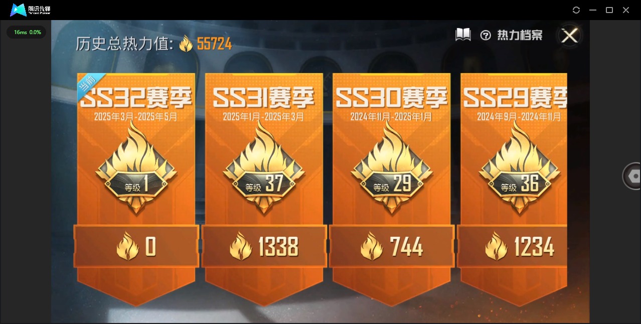 HPQM3160716和平精英账号详情图3