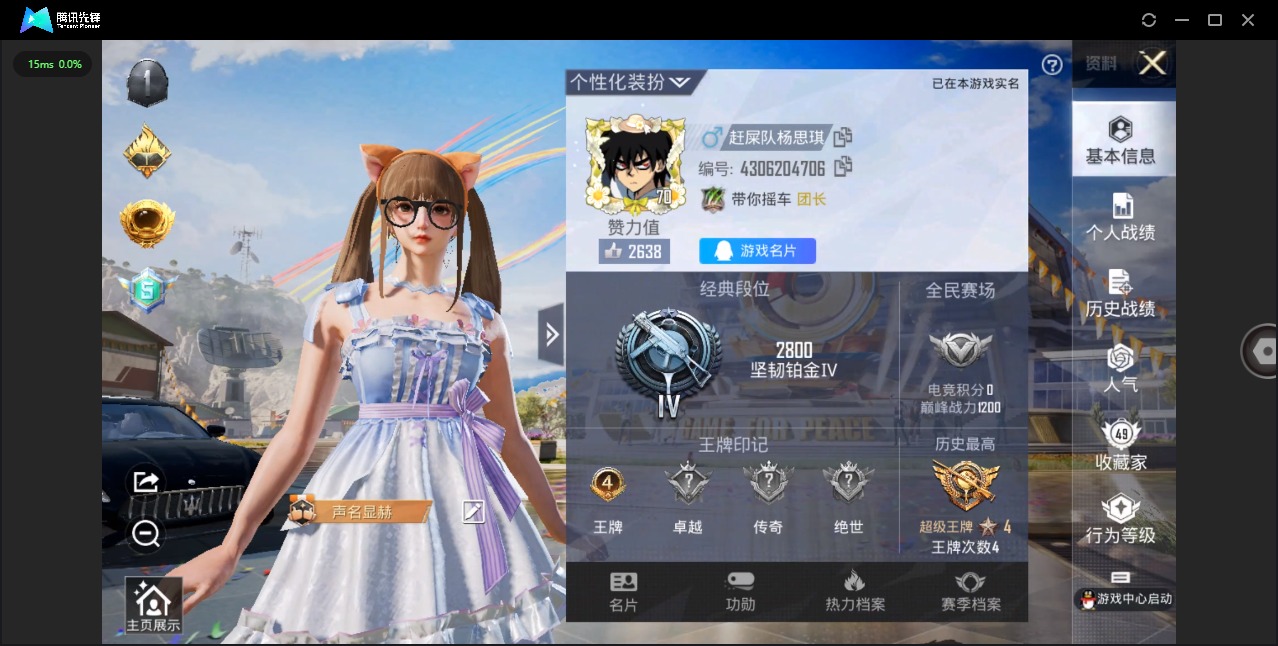 HPQM3160716和平精英账号详情图2