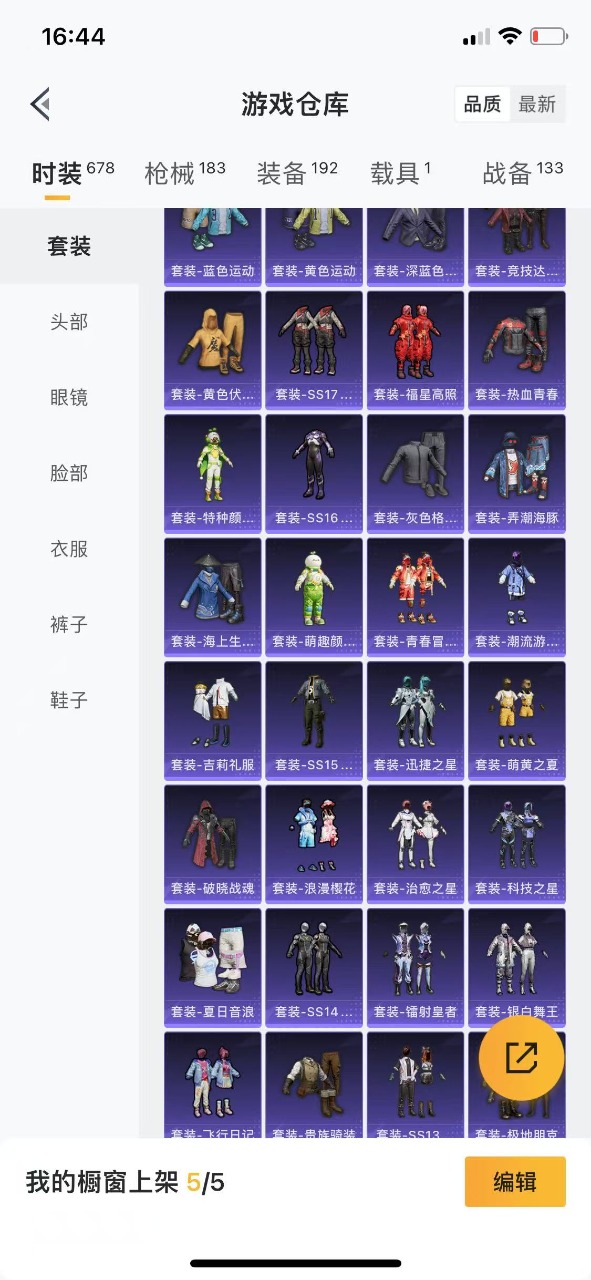 HPQM3160716和平精英账号详情图4