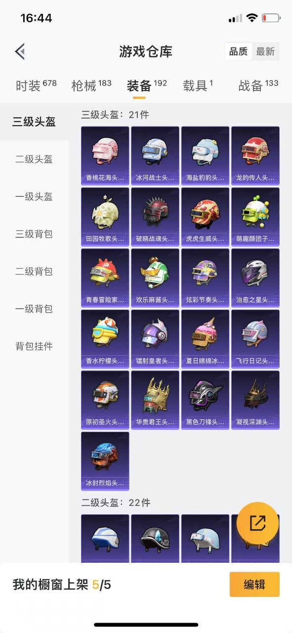 HPQM3160716和平精英账号详情图5