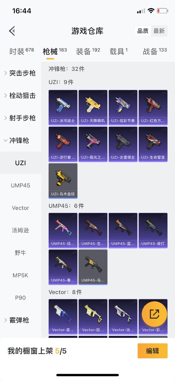 HPQM3160716和平精英账号详情图12