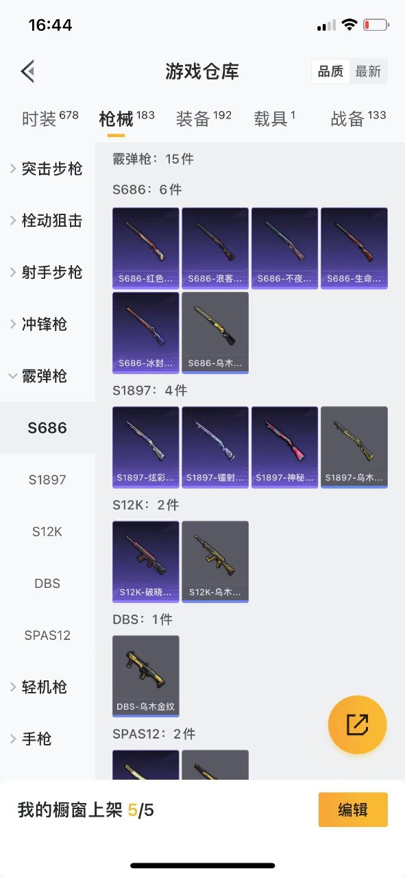 HPQM3160716和平精英账号详情图13