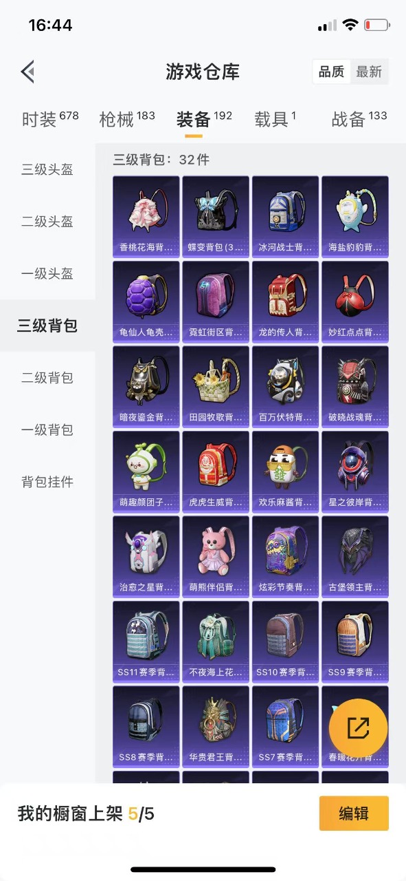 HPQM3160716和平精英账号详情图15