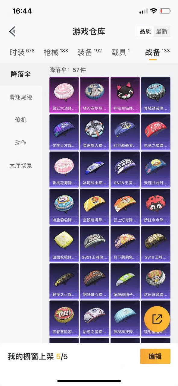 HPQM3160716和平精英账号详情图17