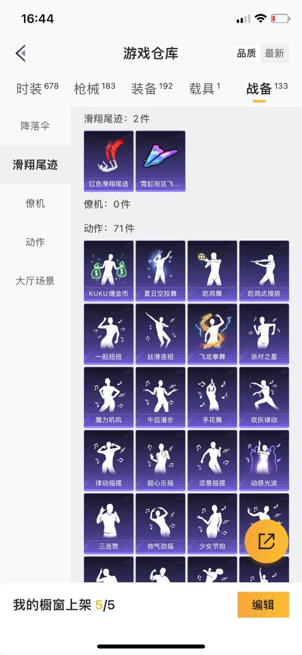 HPQM3160716和平精英账号详情图18