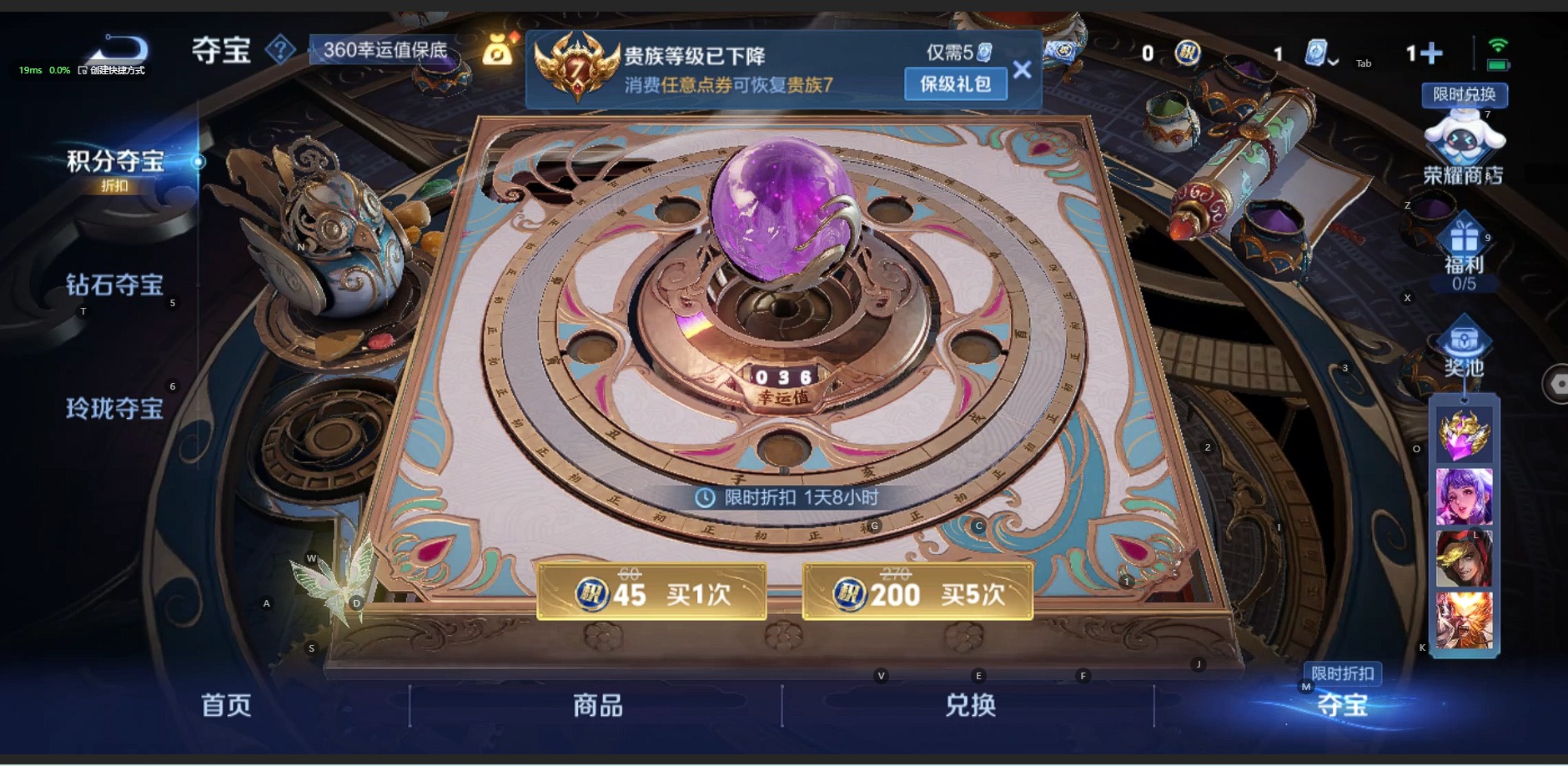 WZQM3102725王者荣耀账号详情图3