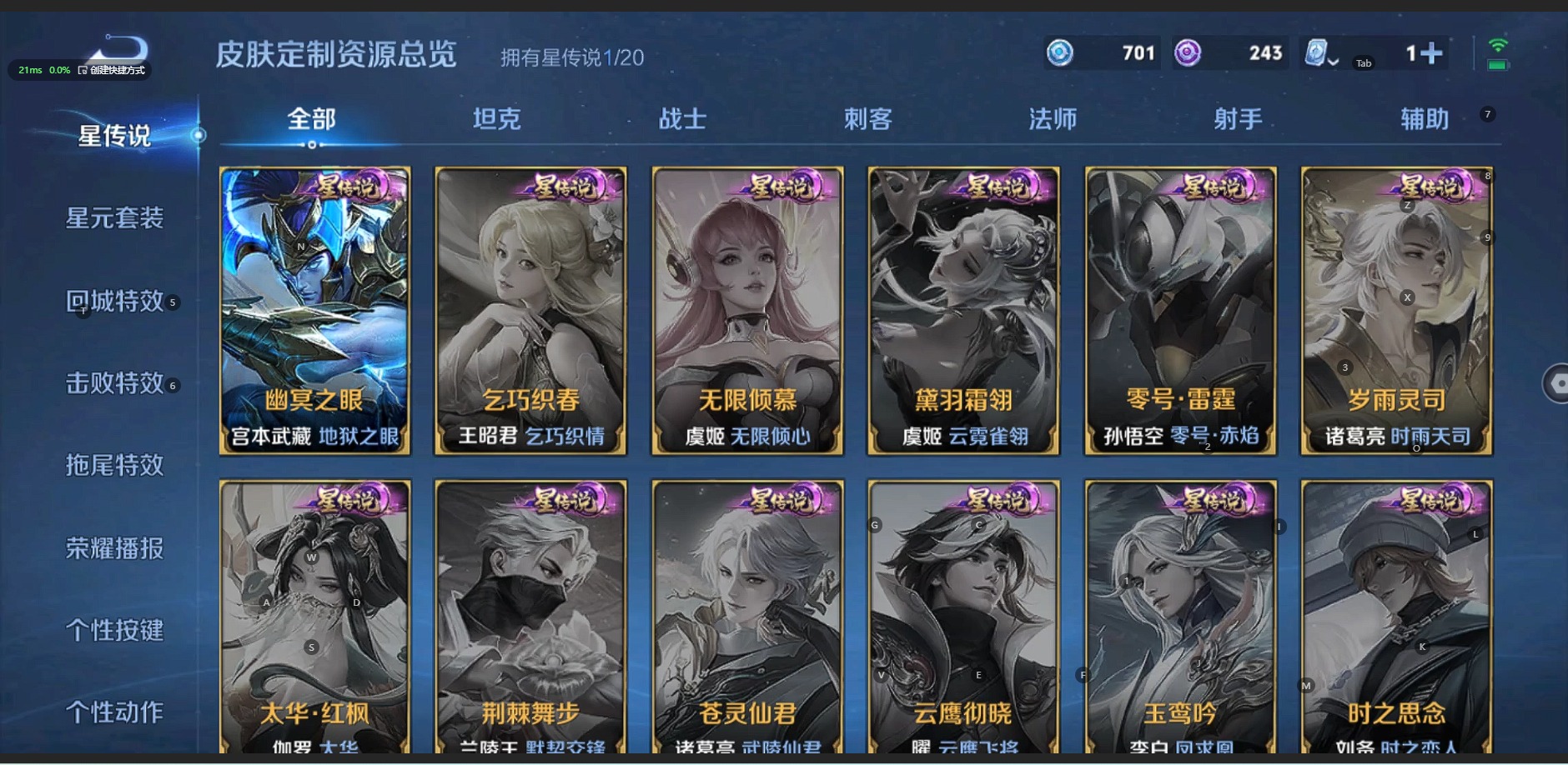 WZQM3102725王者荣耀账号详情图5