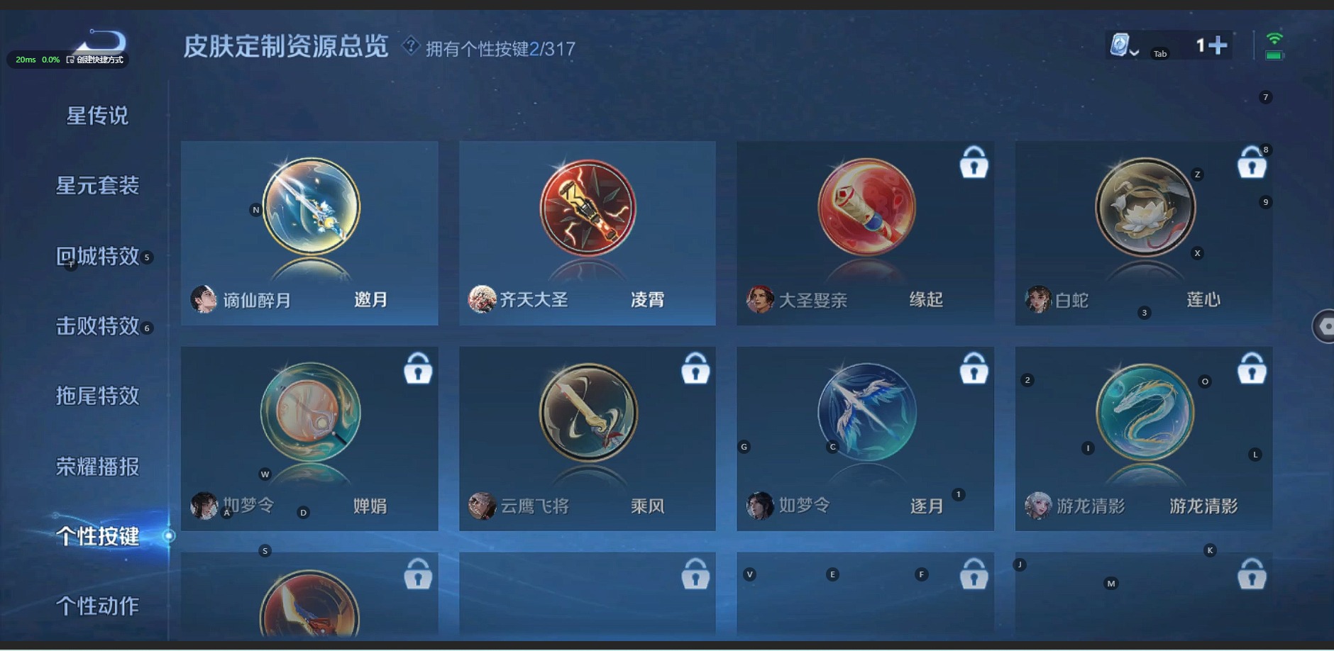 WZQM3102725王者荣耀账号详情图6