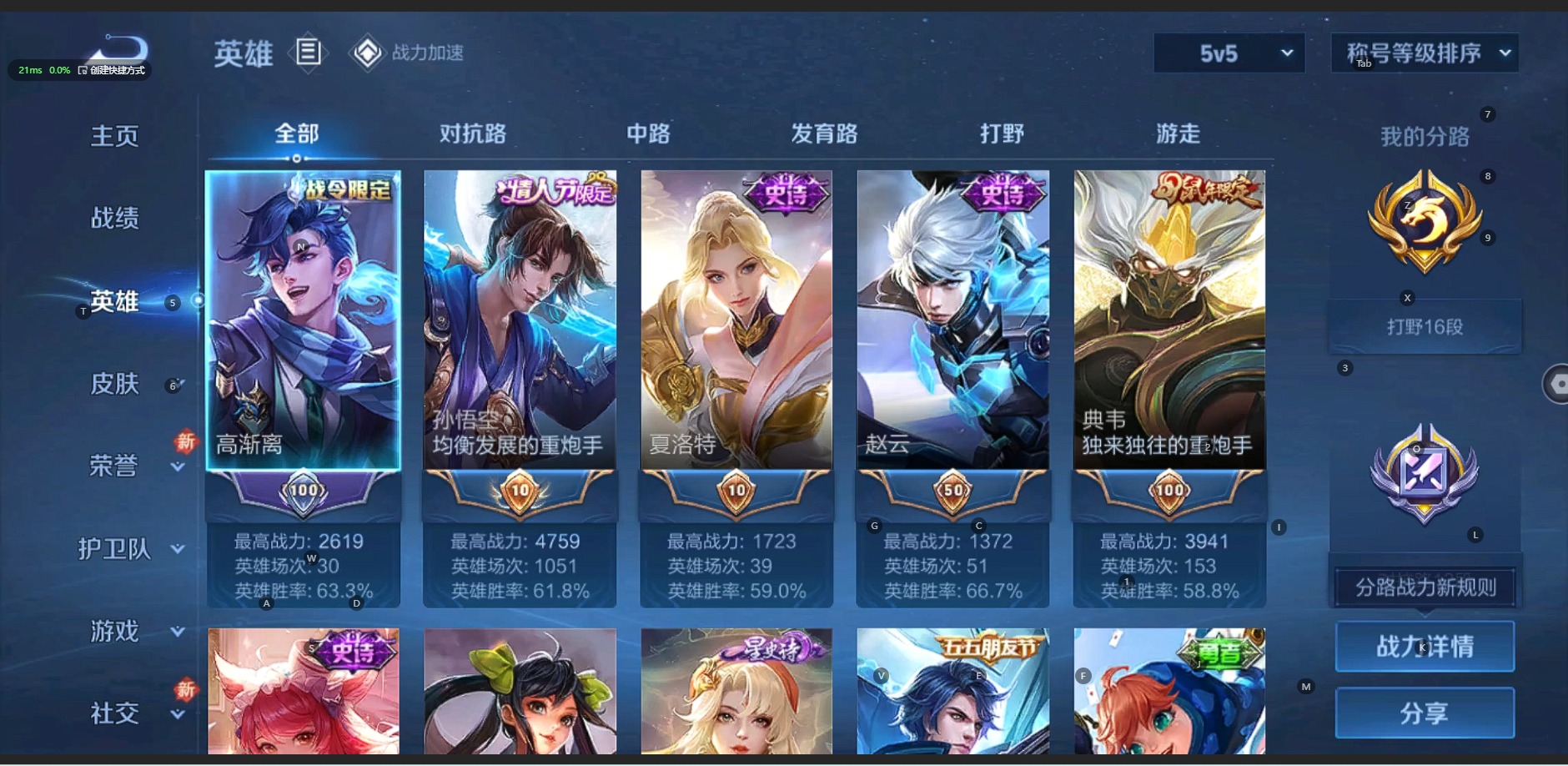 WZQM3102725王者荣耀账号详情图8