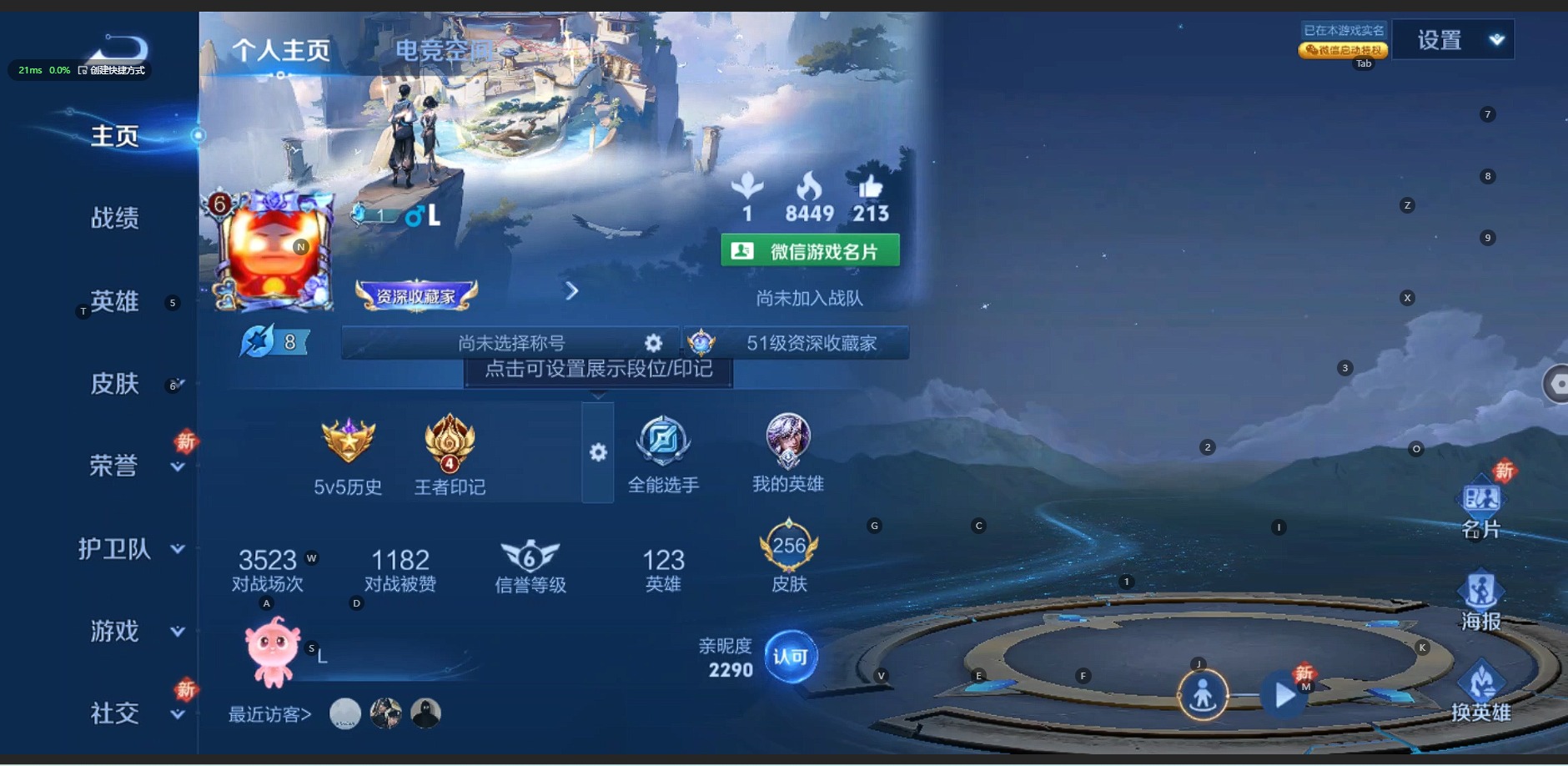 WZQM3102725王者荣耀账号详情图7