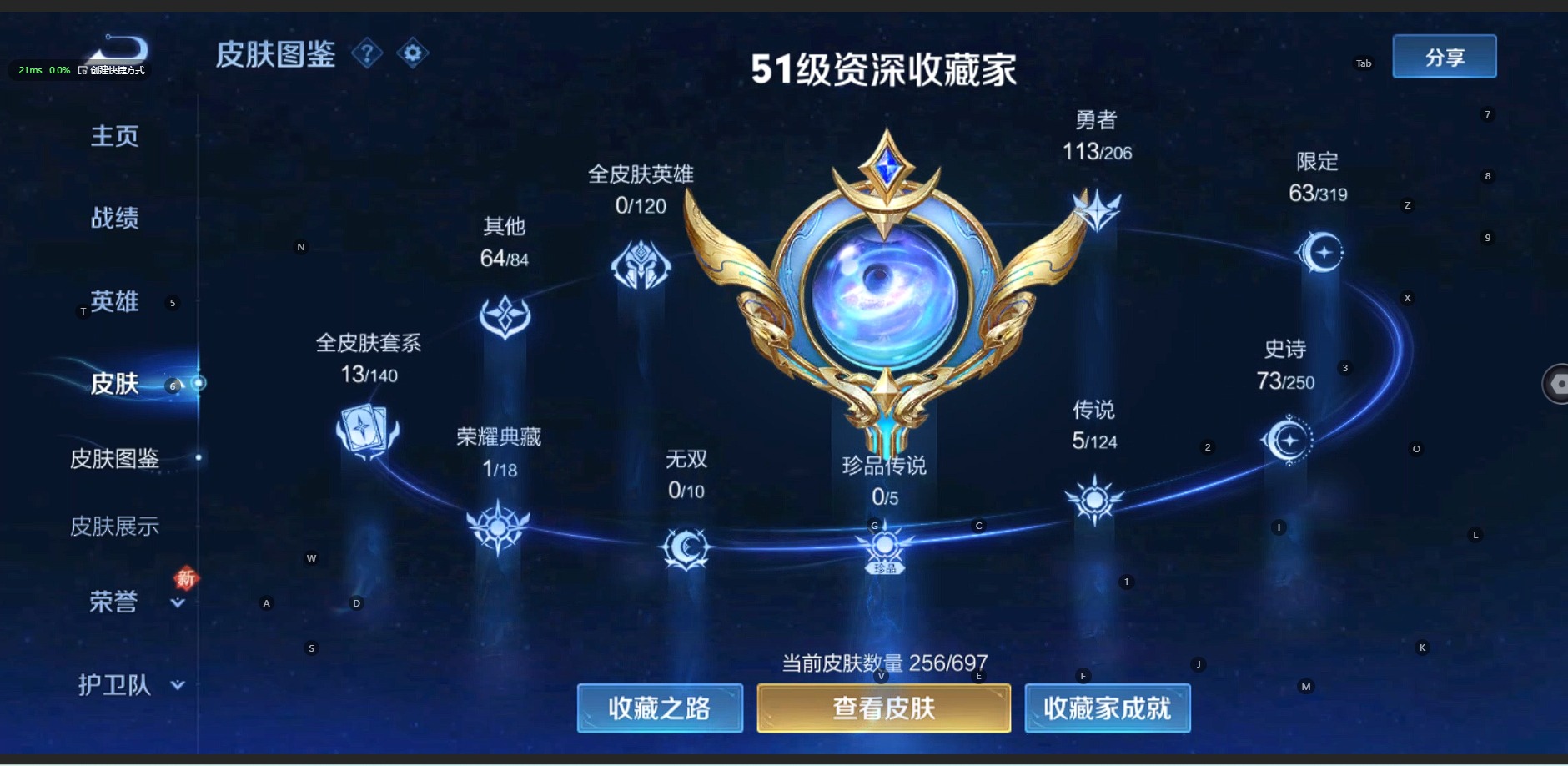 WZQM3102725王者荣耀账号详情图9