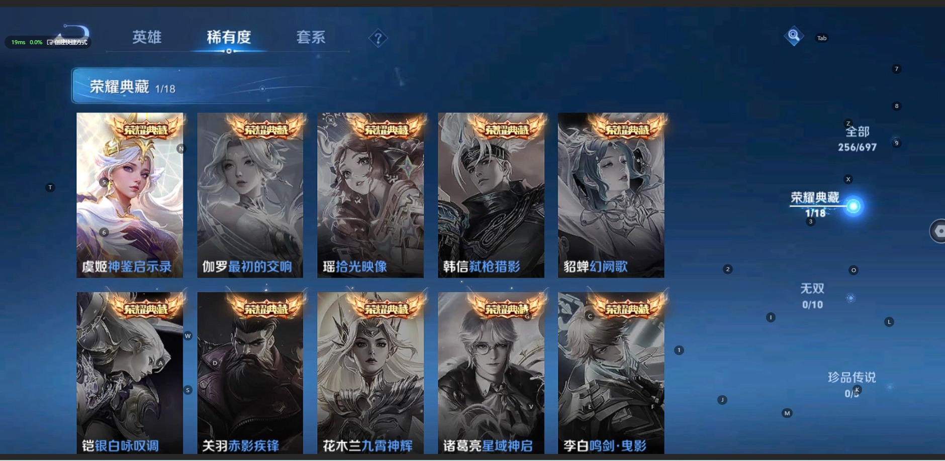 WZQM3102725王者荣耀账号详情图10