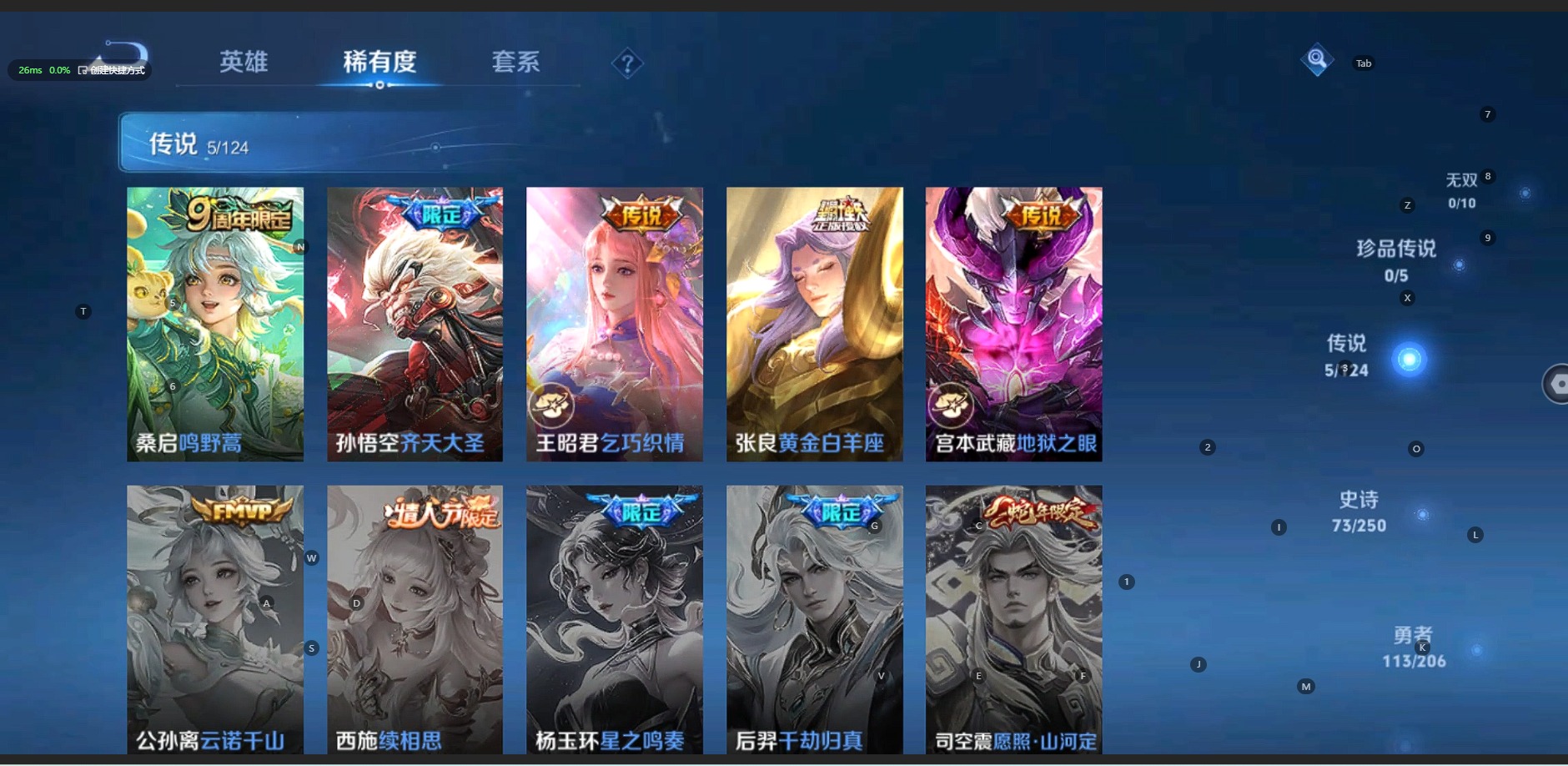 WZQM3102725王者荣耀账号详情图11