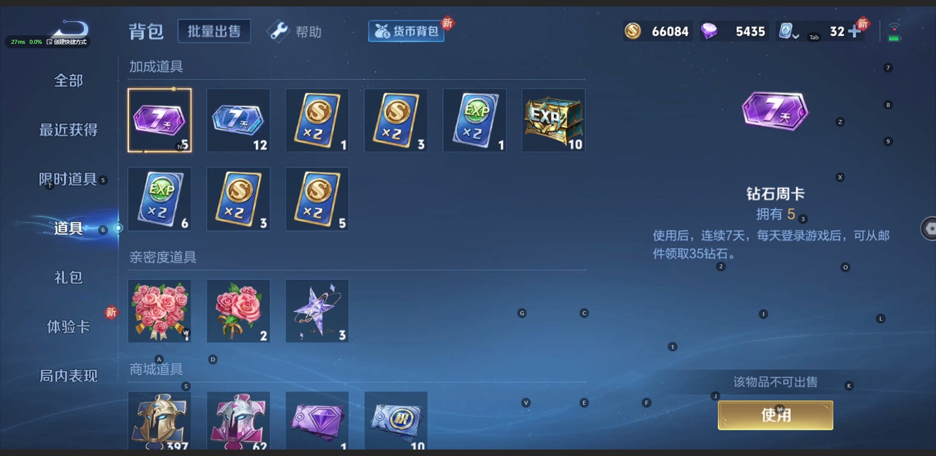 WZQM3102726王者荣耀账号详情图2