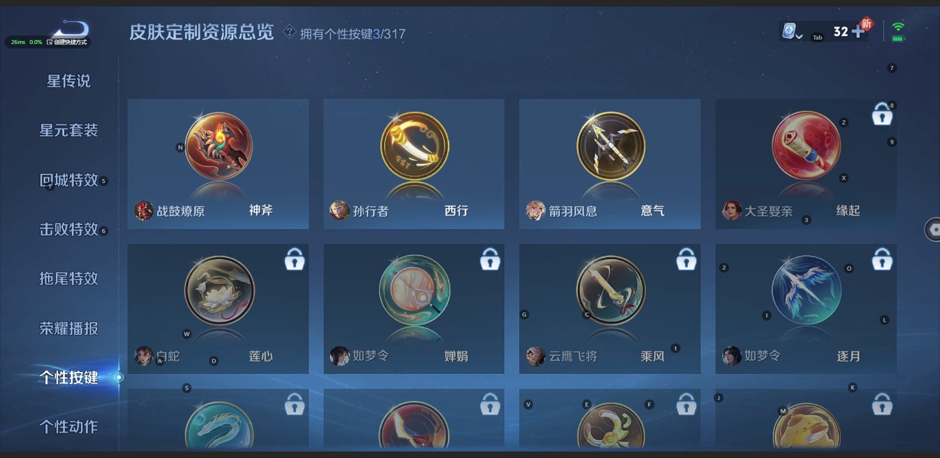 WZQM3102726王者荣耀账号详情图6
