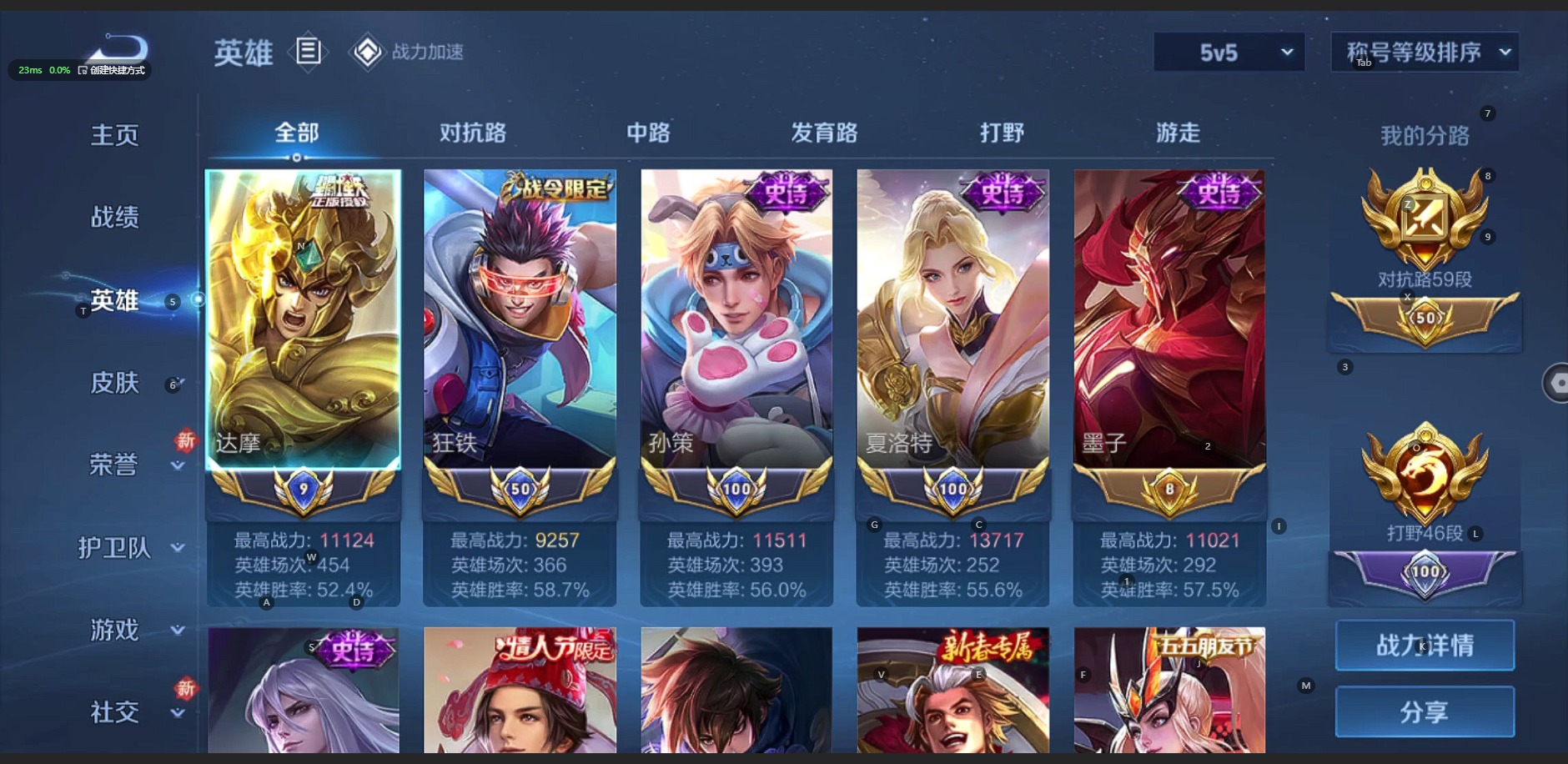 WZQM3102726王者荣耀账号详情图8