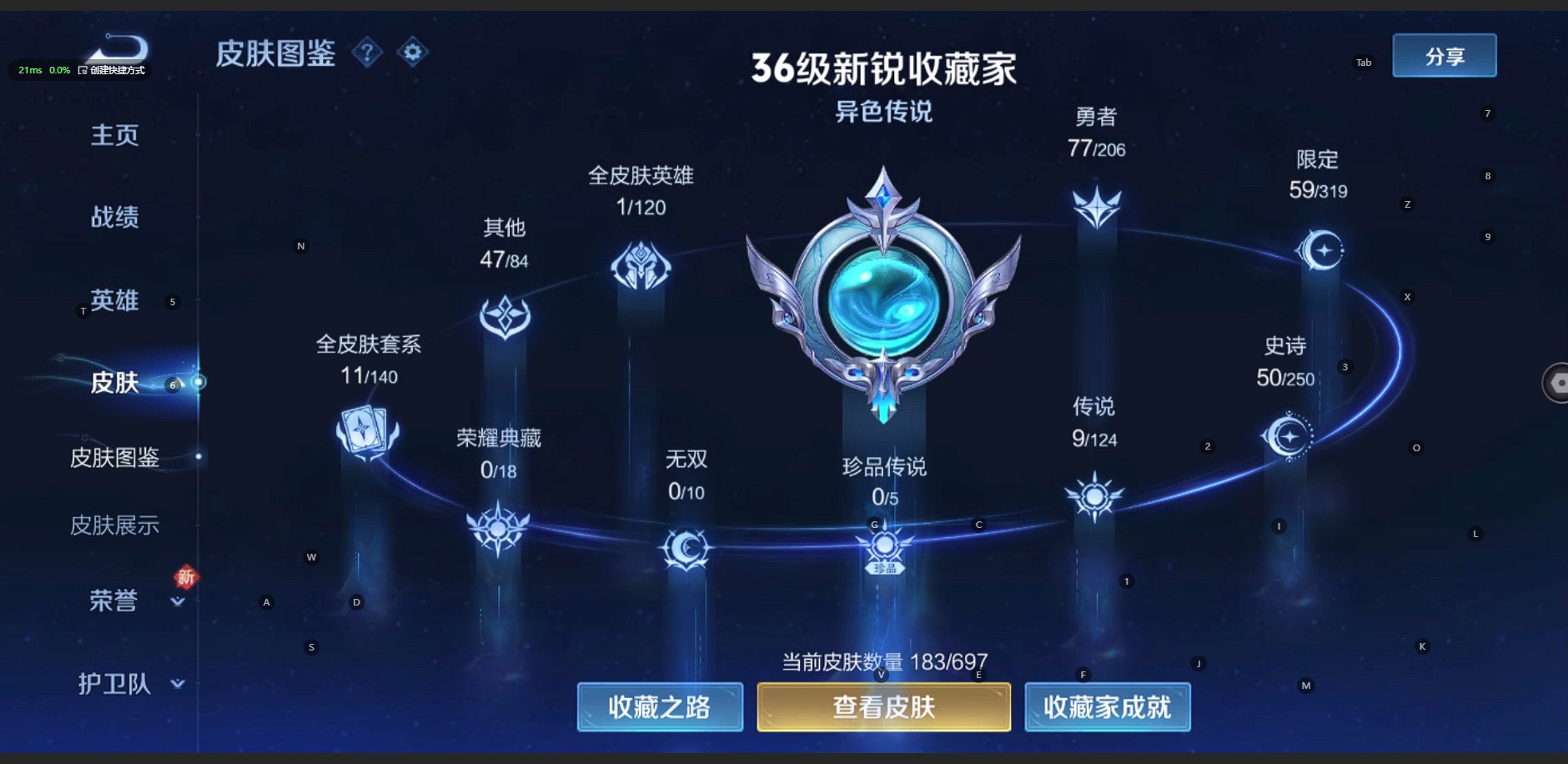 WZQM3102726王者荣耀账号详情图9
