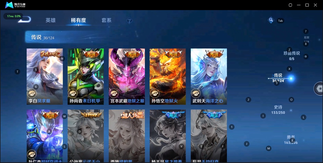 WZQM3102727王者荣耀账号详情图2