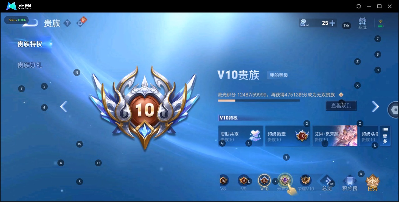 WZQM3102727王者荣耀账号详情图3
