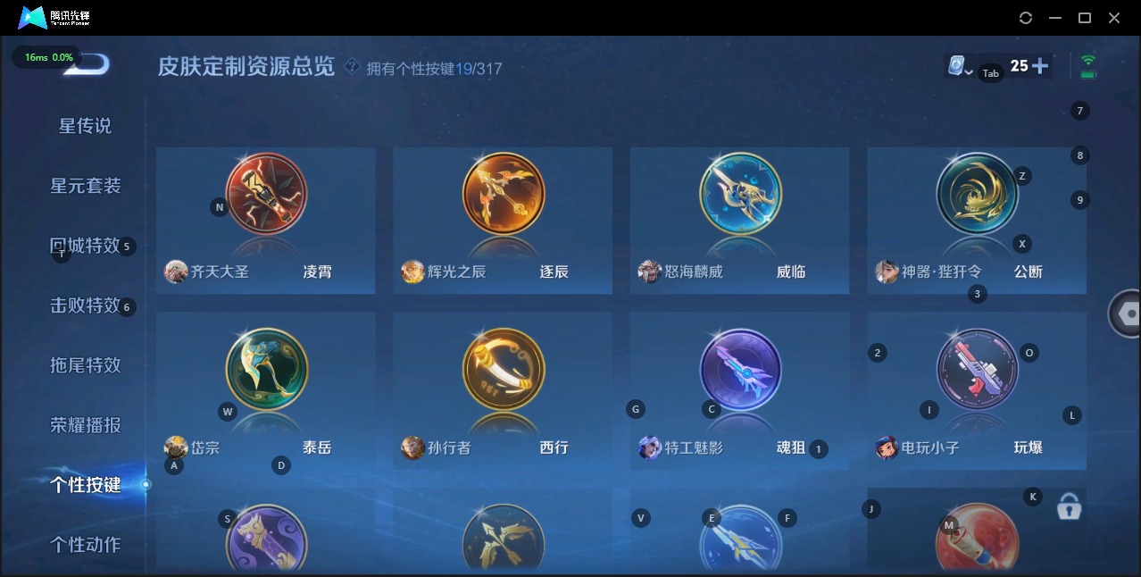 WZQM3102727王者荣耀账号详情图8