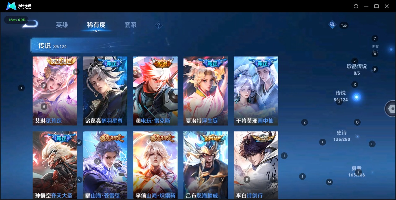 WZQM3102727王者荣耀账号详情图15