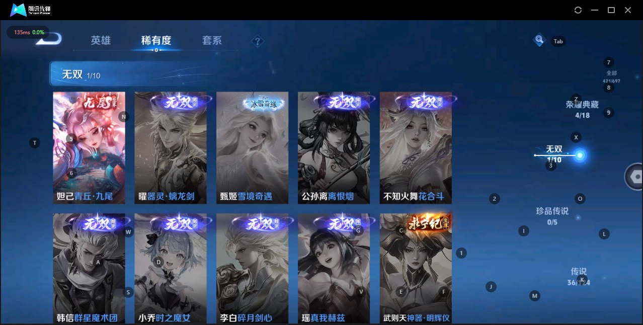 WZQM3102727王者荣耀账号详情图14