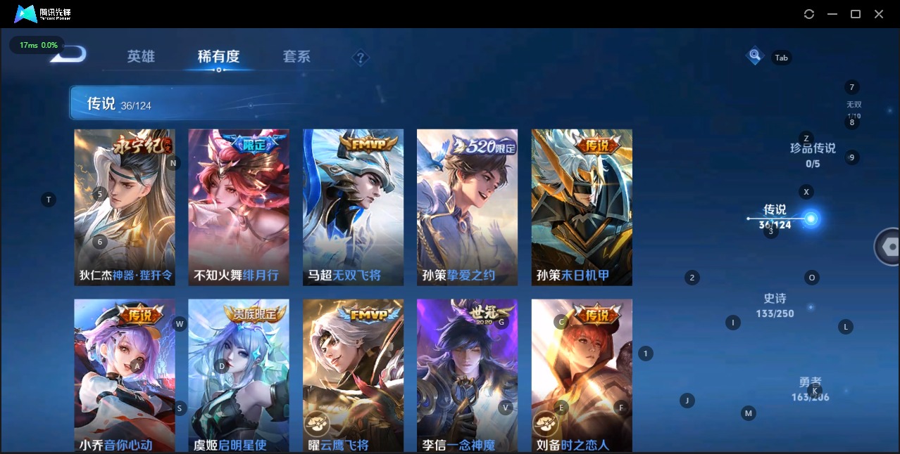 WZQM3102727王者荣耀账号详情图16