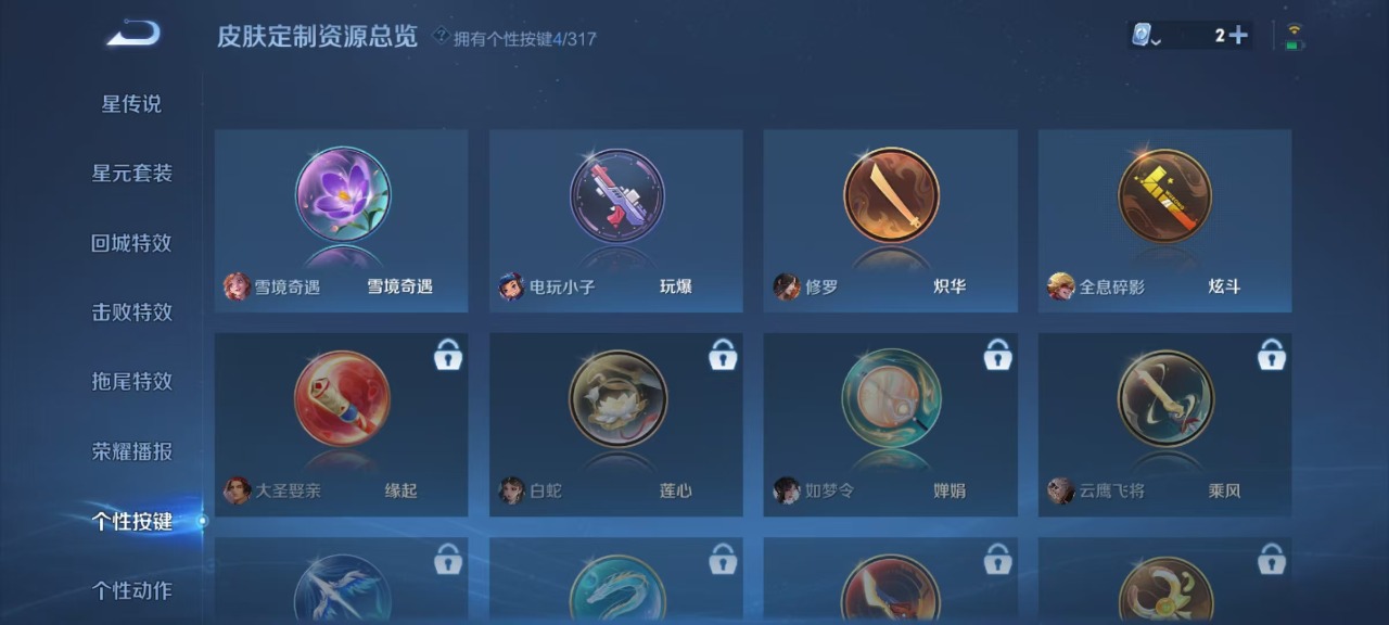 WZQM3102728王者荣耀账号详情图3