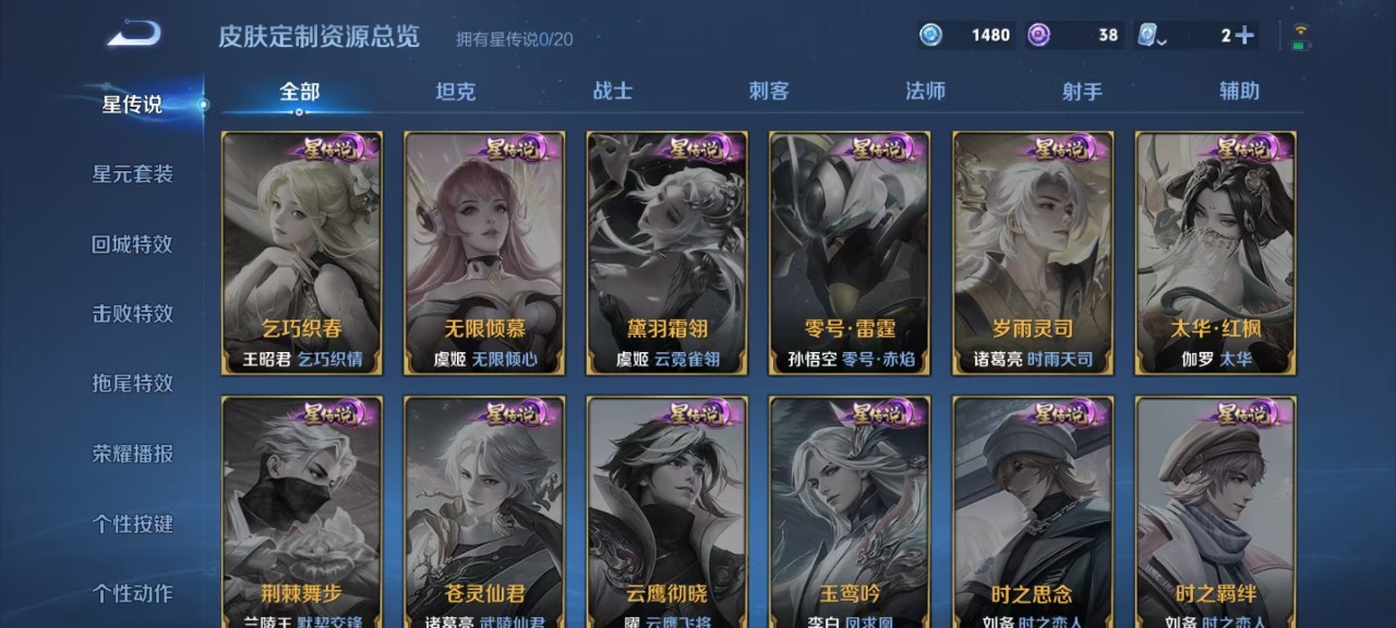 WZQM3102728王者荣耀账号详情图4
