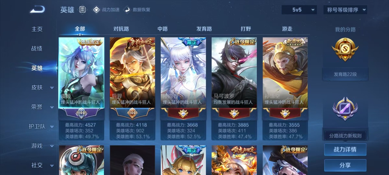 WZQM3102728王者荣耀账号详情图8