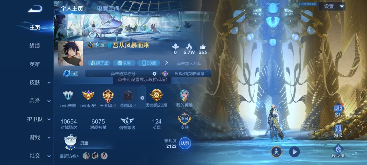 WZQM3102728王者荣耀账号详情图9