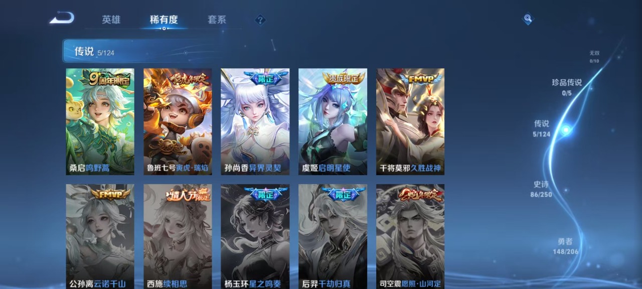 WZQM3102728王者荣耀账号详情图10