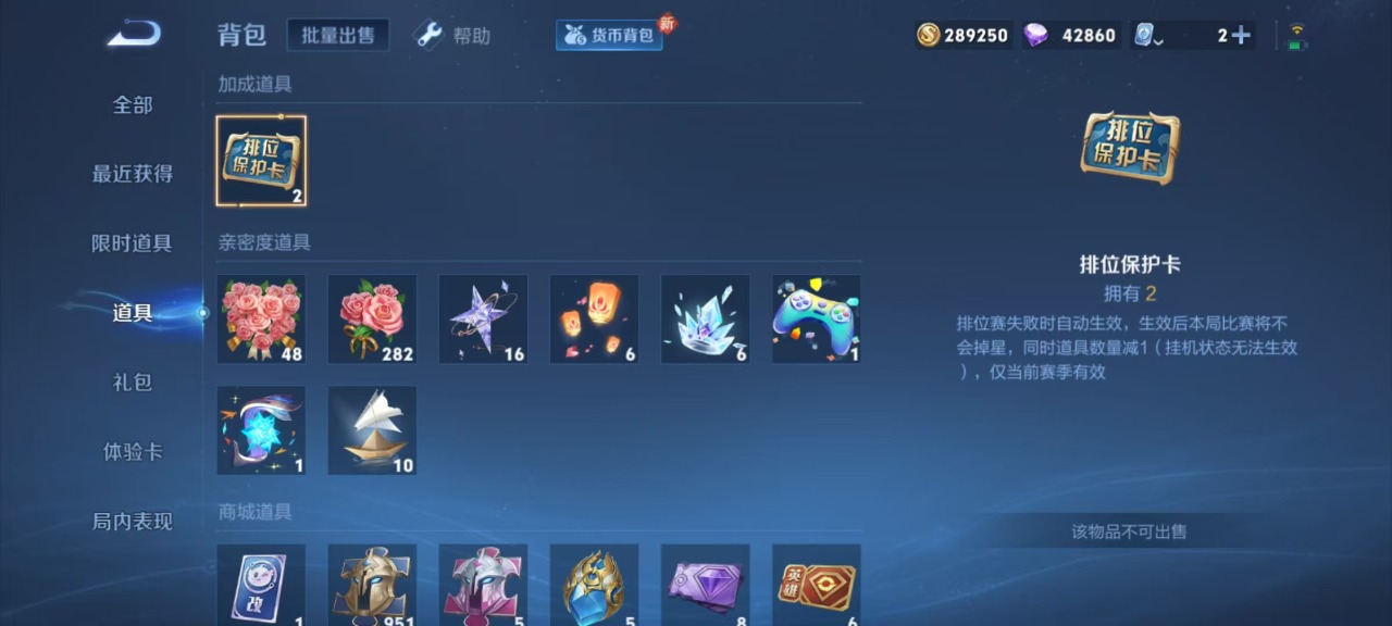 WZQM3102728王者荣耀账号详情图11