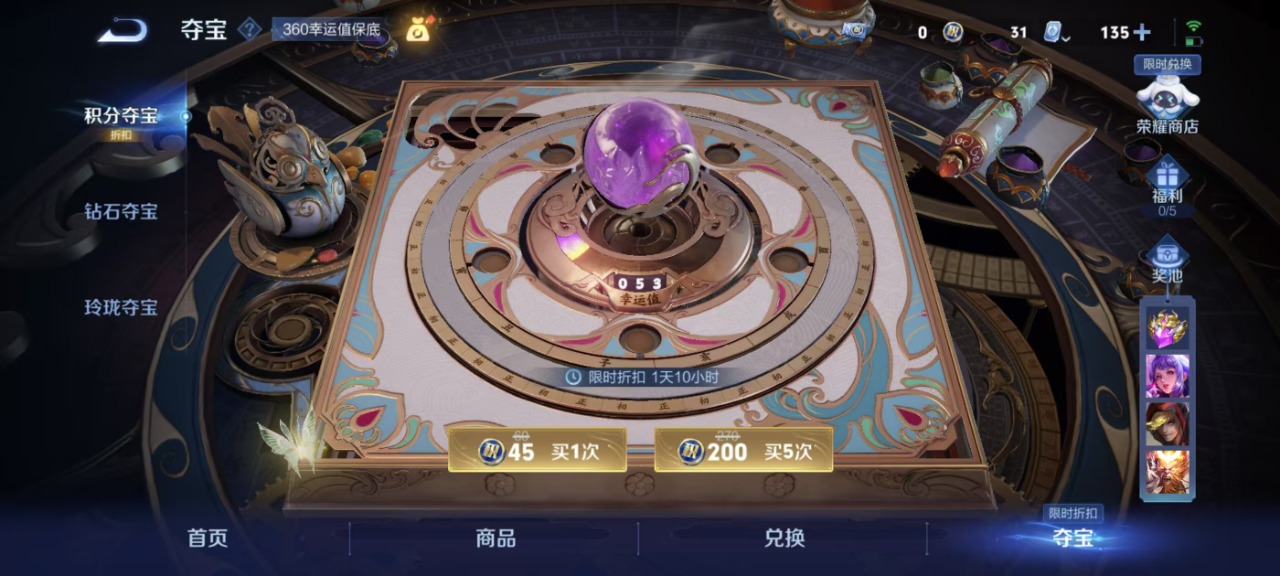 王者荣耀账号安卓QQ 3珍品传说 34传说 125英雄 406皮肤 典藏英雄武则天 可修改实名 荣耀水晶：天鹅之梦(小乔