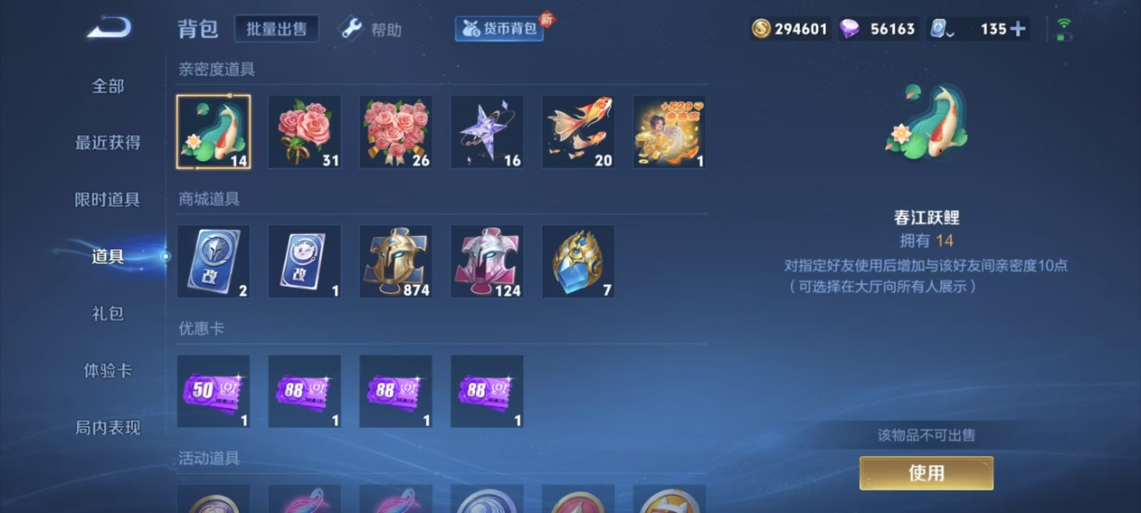 WZQM3102732王者荣耀账号详情图3