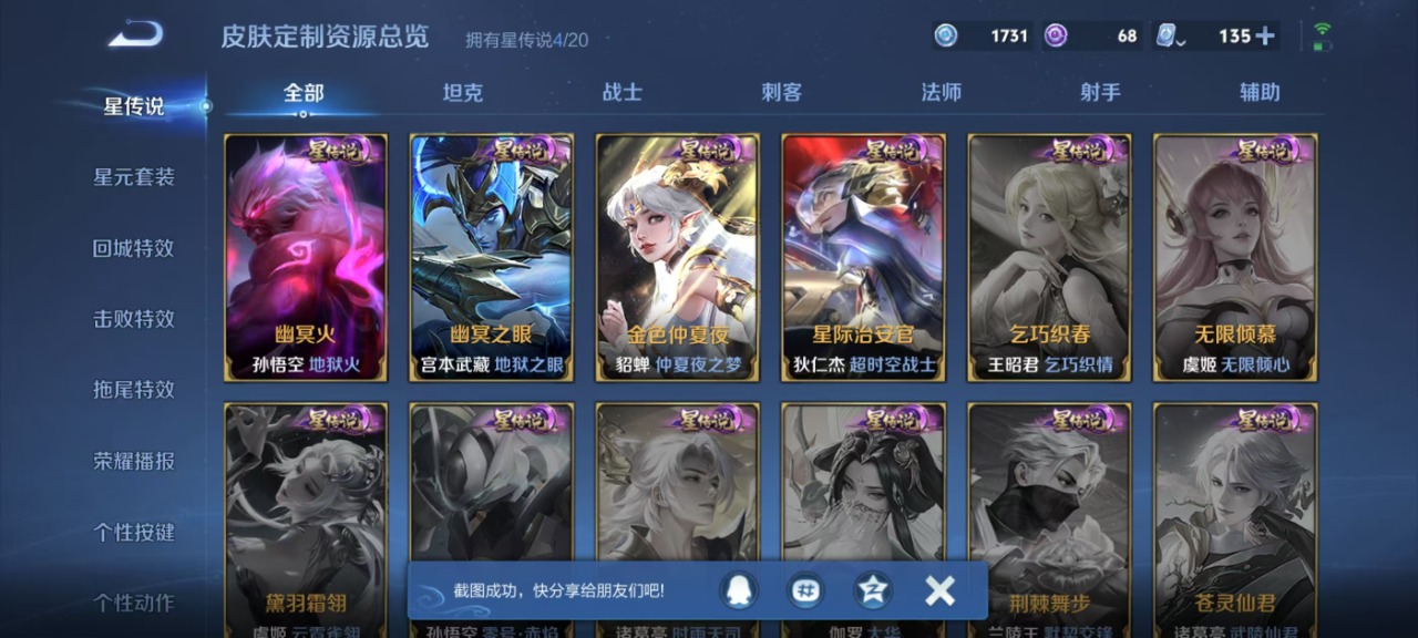WZQM3102732王者荣耀账号详情图6