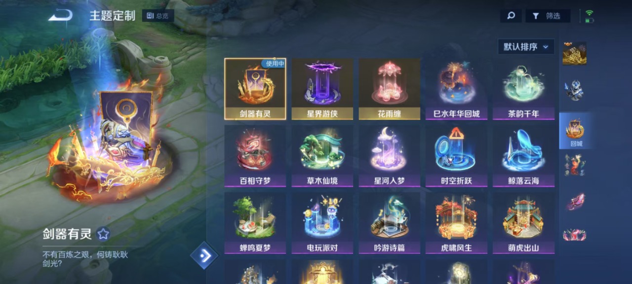 WZQM3102732王者荣耀账号详情图7