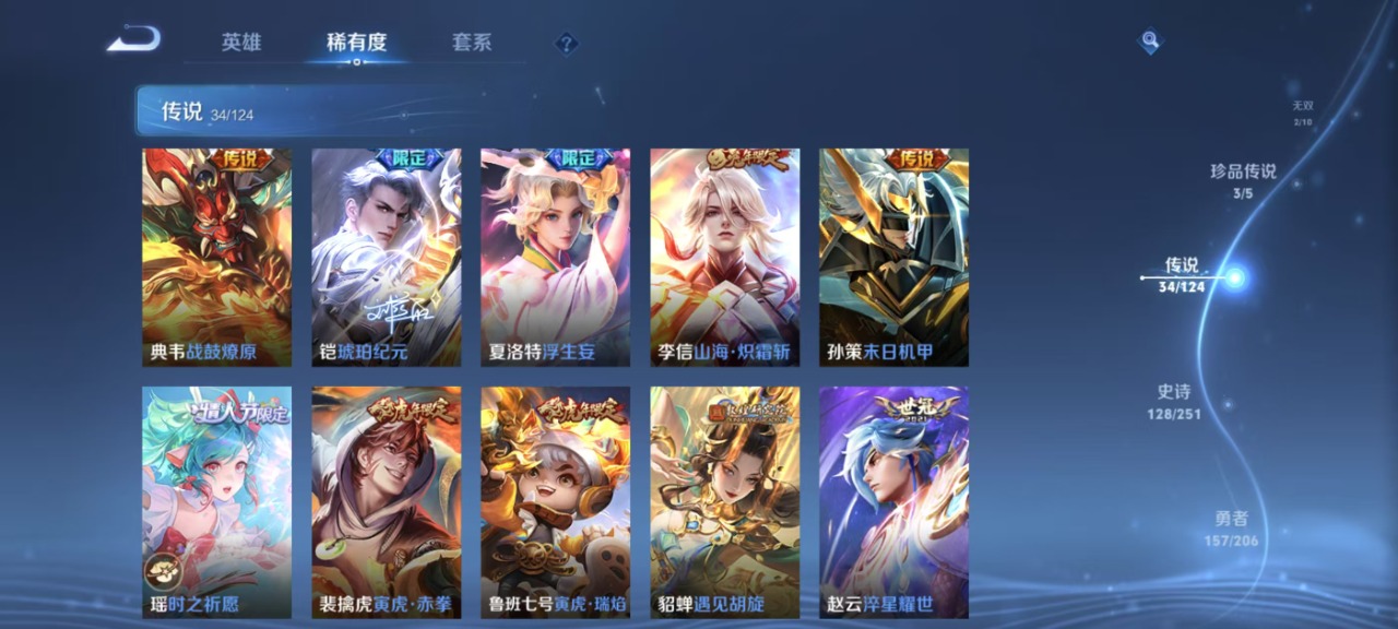 WZQM3102732王者荣耀账号详情图10