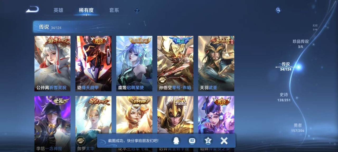 WZQM3102732王者荣耀账号详情图9