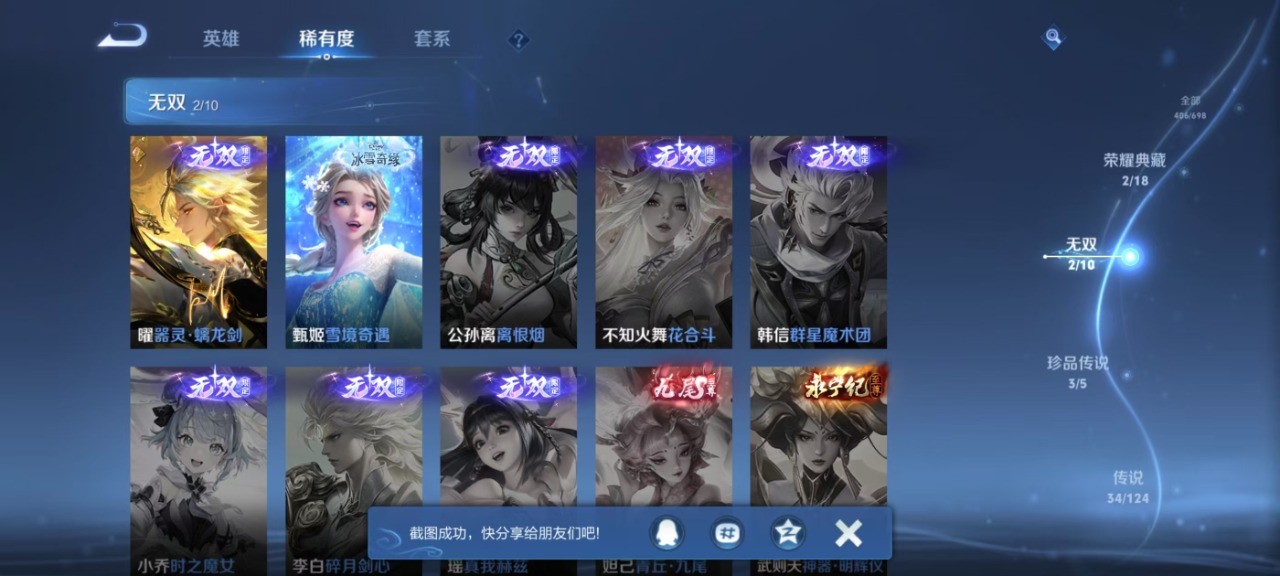 WZQM3102732王者荣耀账号详情图12