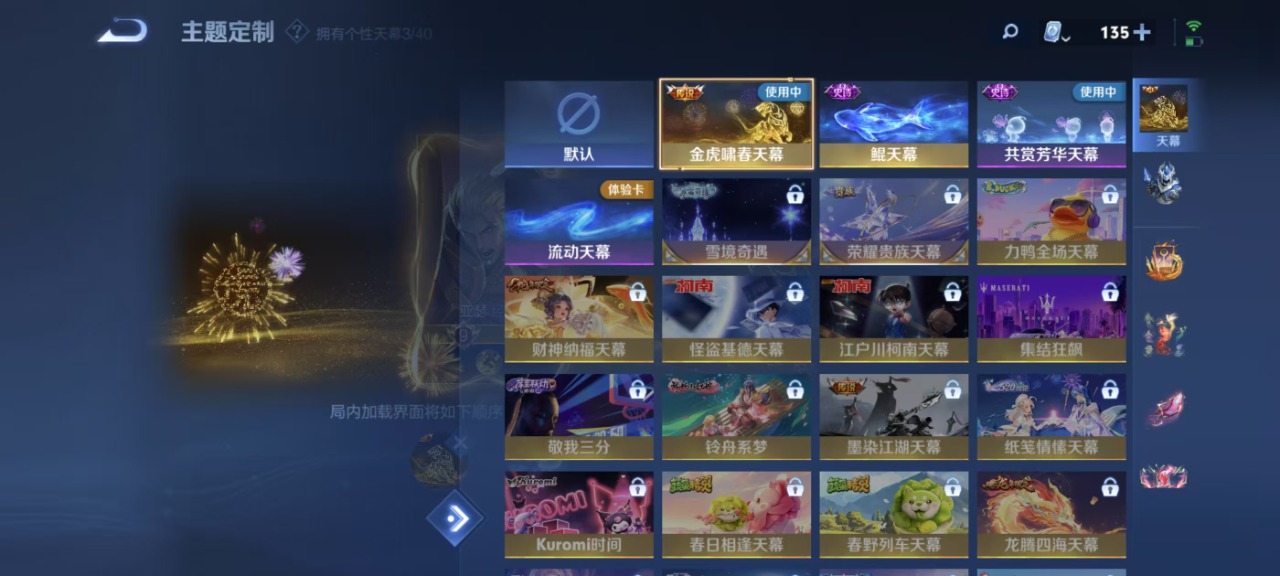 WZQM3102732王者荣耀账号详情图17