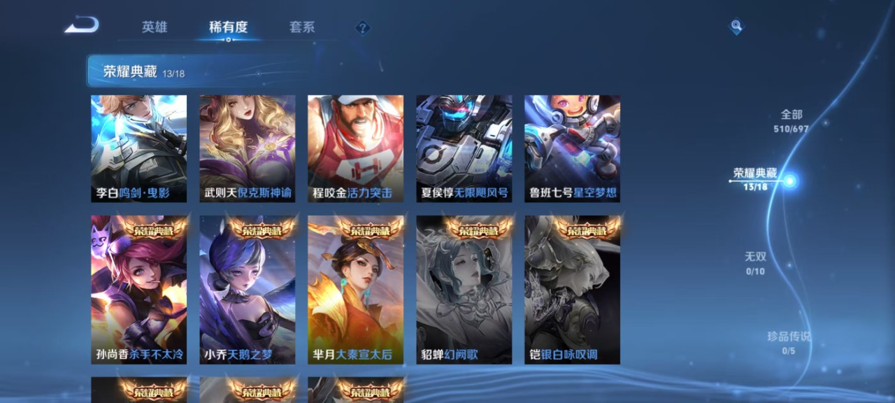 WZQM3102734王者荣耀账号详情图6