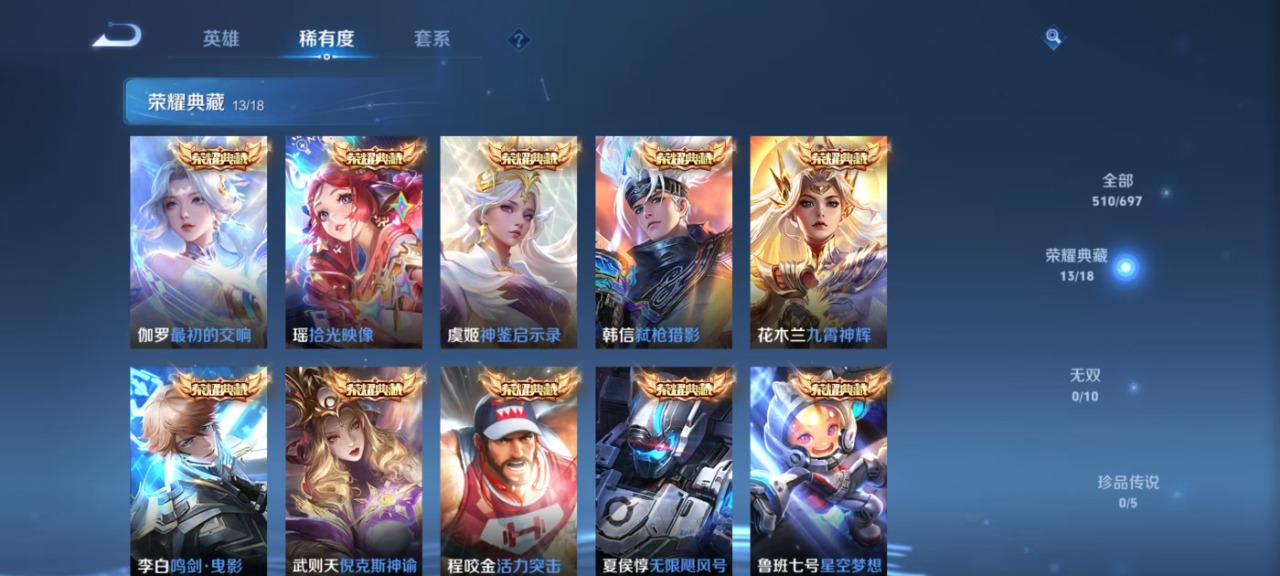WZQM3102734王者荣耀账号详情图7